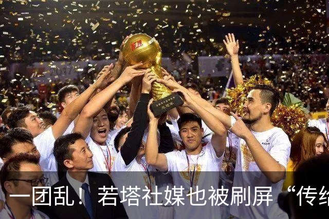 一团乱！若塔社媒也被刷屏“传给C罗”，评论区开战：尊重逝者！