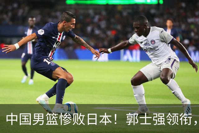 中国男篮惨败日本！郭士强领衔，四人必须走！从此退出国家队