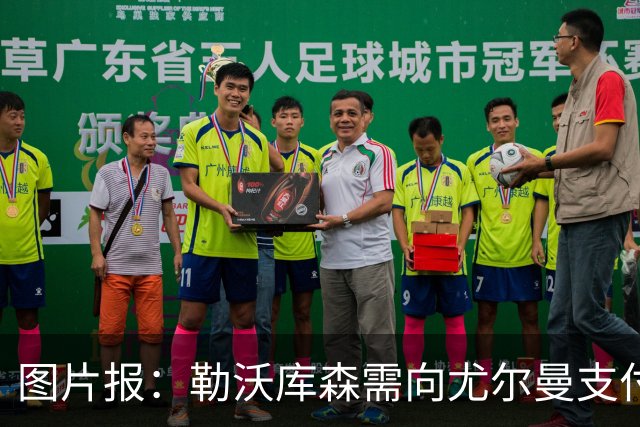 图片报：勒沃库森需向尤尔曼支付约200万欧补偿金