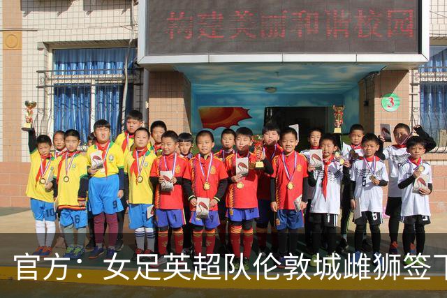 官方：女足英超队伦敦城雌狮签下两届女足金球奖得主普特拉斯