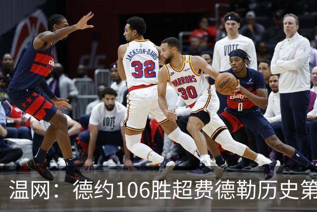 温网：德约106胜超费德勒历史第一 辛纳3-0横扫进八强