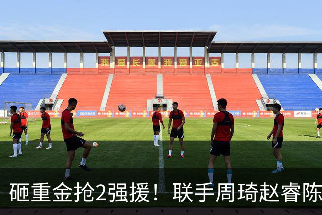 砸重金抢2强援！联手周琦赵睿陈盈骏，李楠率首钢阻止上海连冠？