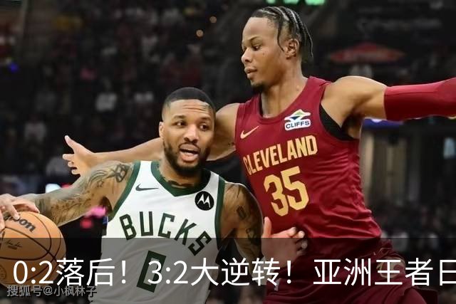 0:2落后！3:2大逆转！亚洲王者日本男足韧性足，挑落五星巴西？