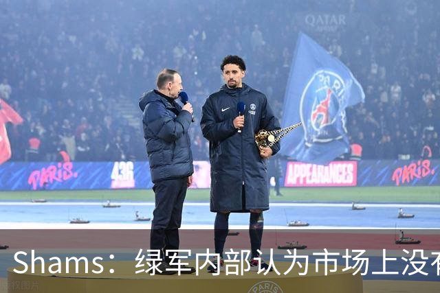 Shams：绿军内部认为市场上没有比乔治+选秀权换布朗更好的报价